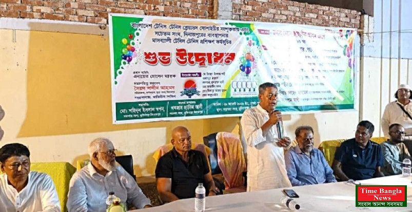 দিনাজপুরে শুরু হলো মাসব্যাপী টেবিল টেনিস প্রশিক্ষণ