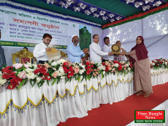 সিলেটে বিভাগীয়  বৃক্ষ মেলার সমাপনী অনুষ্ঠান সম্পন্ন