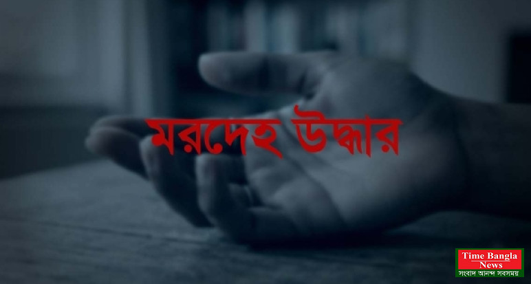 চিরিরবন্দরে যুবকের ঝুলন্ত মরদেহ, টি-শার্টের বার্তায় রহস্য
