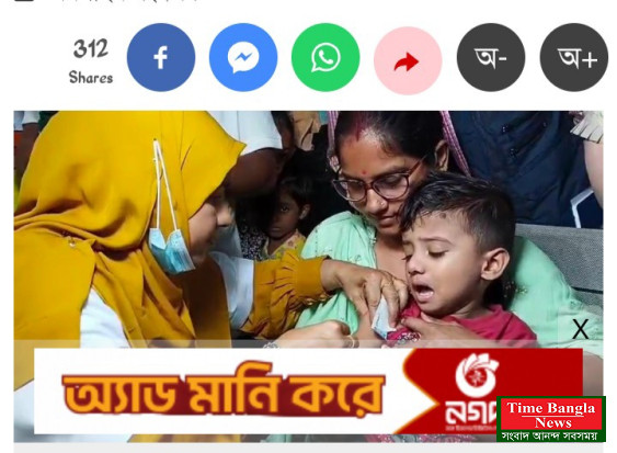 'হাম নিয়ন্ত্রণে এখন শুধু টিকাই যথেষ্ট নয়’