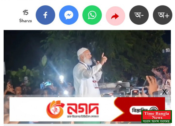 মানুষের টাকা চাঁদাবাজ ও দুর্নীতিবাজদের পকেটে যাচ্ছে: বিরোধীদলীয় নেতা