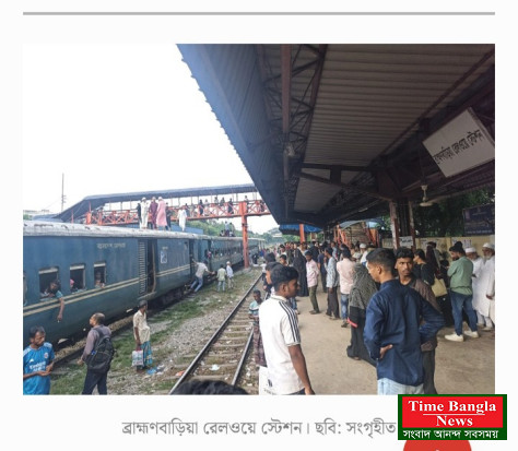 ব্রাহ্মণবাড়িয়া রেলওয়ে স্টেশনে অচল সিসিটিভি ক্যামেরা, নিরাপত্তা নিয়ে শঙ্কা