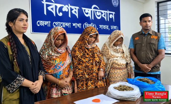 সাভারে মাদকের ‘নারী চক্র’, ডিবির জালে ৩ কারবারি