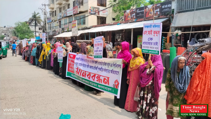 শাজাহানপুরে চুরির অপবাদে ৬ মাস কারাভোগ, নিরাপত্তা ও তদন্তের দাবিতে মানববন্ধন
