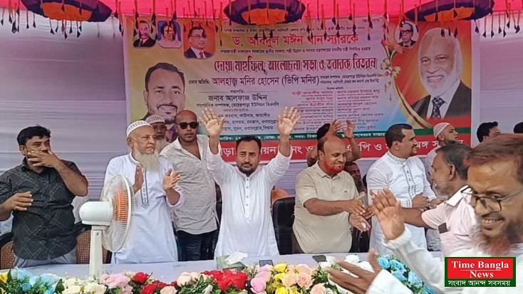 ড. আব্দুল মঈন খান স্থানীয় সরকার মন্ত্রী মনোনীত হওয়ায় মেহেরপাড়ায় আলোচনা সভা ও  দোয়া মাহফিল।