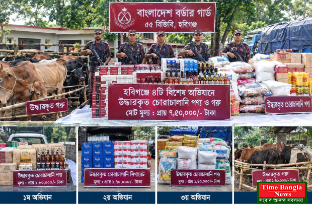 *সীমান্তপথে ভারতীয় গরু ও মদ, জব্দ করল বিজিবি ।*