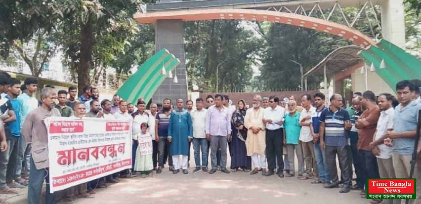 স্থায়ী চাকরির দাবিতে বড়পুকুরিয়া কয়লা খনিতে মানববন্ধন