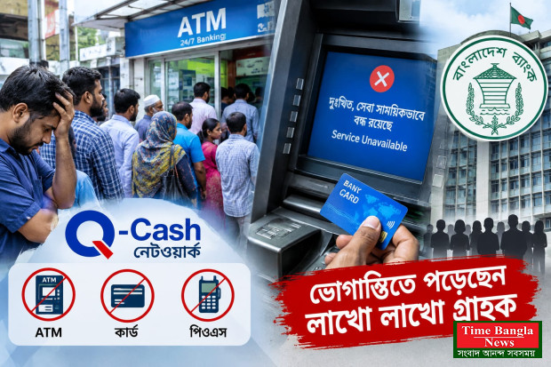 ৩০ ব্যাংকের এটিএম সেবা বন্ধ, জানত না বাংলাদেশ ব্যাংক!*