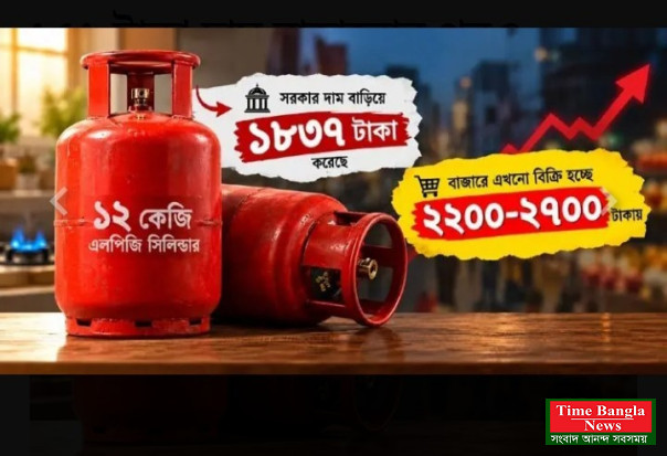 ২৫২ টাকা দাম বাড়ানোর পরও বাজারে এলপিজি মিলছে ২৭০০ টাকায়!