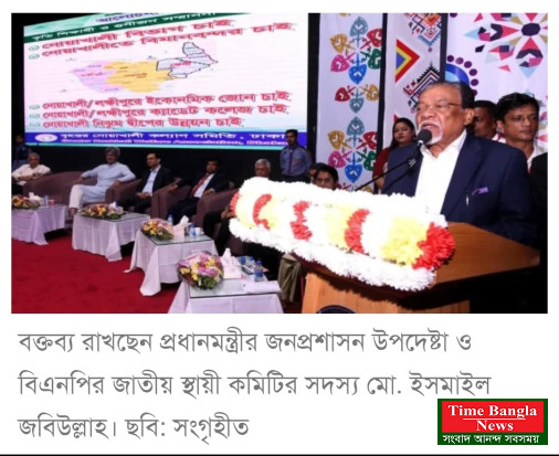 চাকরির পেছনে না ছুটে তরুণদের উদ্যোক্তা হওয়ার আহ্বান জানিয়েছেন প্রধানমন্ত্রীর জনপ্রশাসন উপদেষ্টা ও বিএনপির জাতীয় স্থায়ী কমিটির সদস্য মো. ইসমাইল জবিউল্লাহ।