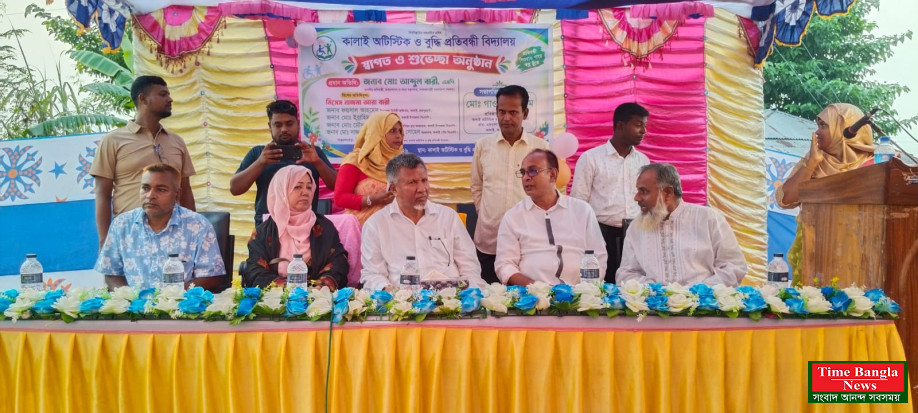 কালাইয়ে অটিস্টিক ও বুদ্ধিপ্রতিবন্ধী বিদ্যালয়ের স্বাগত ও শুভেচ্ছা অনুষ্ঠান ১০ অক্টোবর