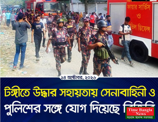 টঙ্গীতে ওষুধ কারখানায় ভয়াবহ আগুন; নিয়ন্ত্রণে কাজ করছে ফায়ার সার্ভিস | Tongi | Fire |