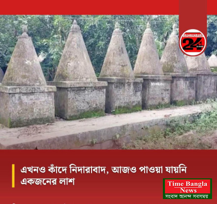 এখনও কাঁদে নিদারাবাদ, আজও পাওয়া যায়নি একজনের লাশ,