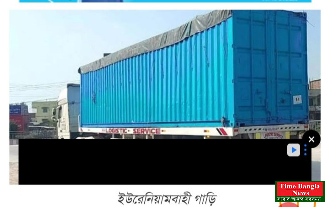 রূপপুরে পৌঁছেছে ইউরেনিয়ামের দ্বিতীয় চালান