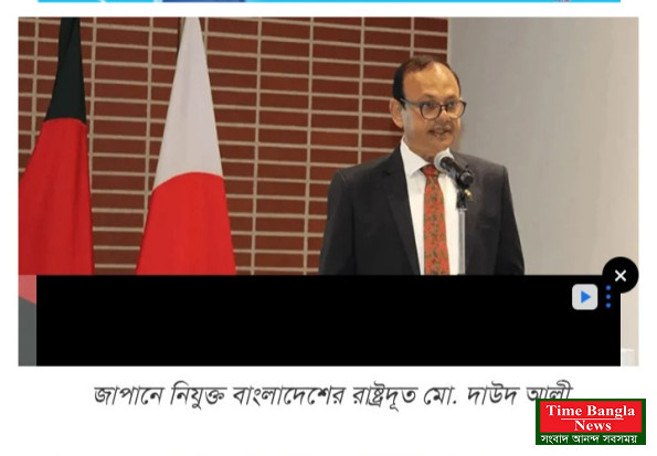 প্রধানমন্ত্রীর জাপান সফরে টোকিওতে থাকছেন না রাষ্ট্রদূত, ফেরানো হলো ঢাকায়।