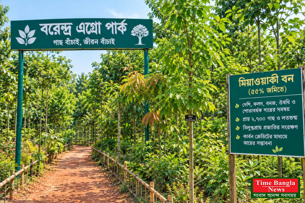 বরেন্দ্রের রুক্ষ লাল মাটিতে সবুজের বিপ্লব, ৫৫ শতাংশ জমিতে ২৭০০ গাছের বন ।