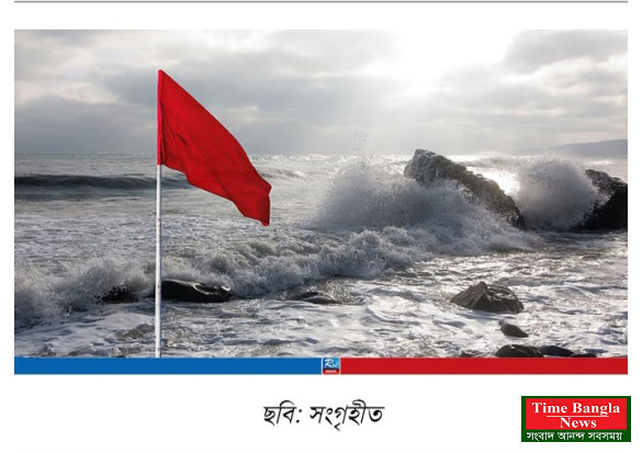 ভয়ংকর রূপে ধেয়ে আসছে ঘূর্ণিঝড় ‘অর্ণব’, সব সমুদ্রবন্দরে ৩ নম্বর সংকেত