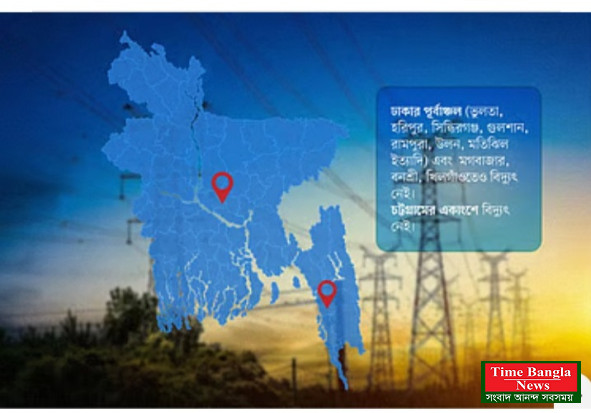 ঢাকার পূর্বাঞ্চল ও চট্টগ্রামের একাংশে বিদ্যুৎ বিপর্যয়, দুই ঘণ্টা পর সরবরাহ শুরু