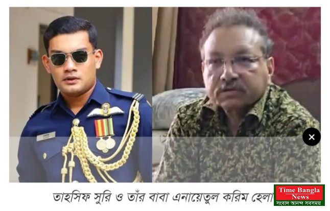তাহসিফ কিছু একটা নিয়ে আতঙ্কে ছিলেন, বললেন বাবা